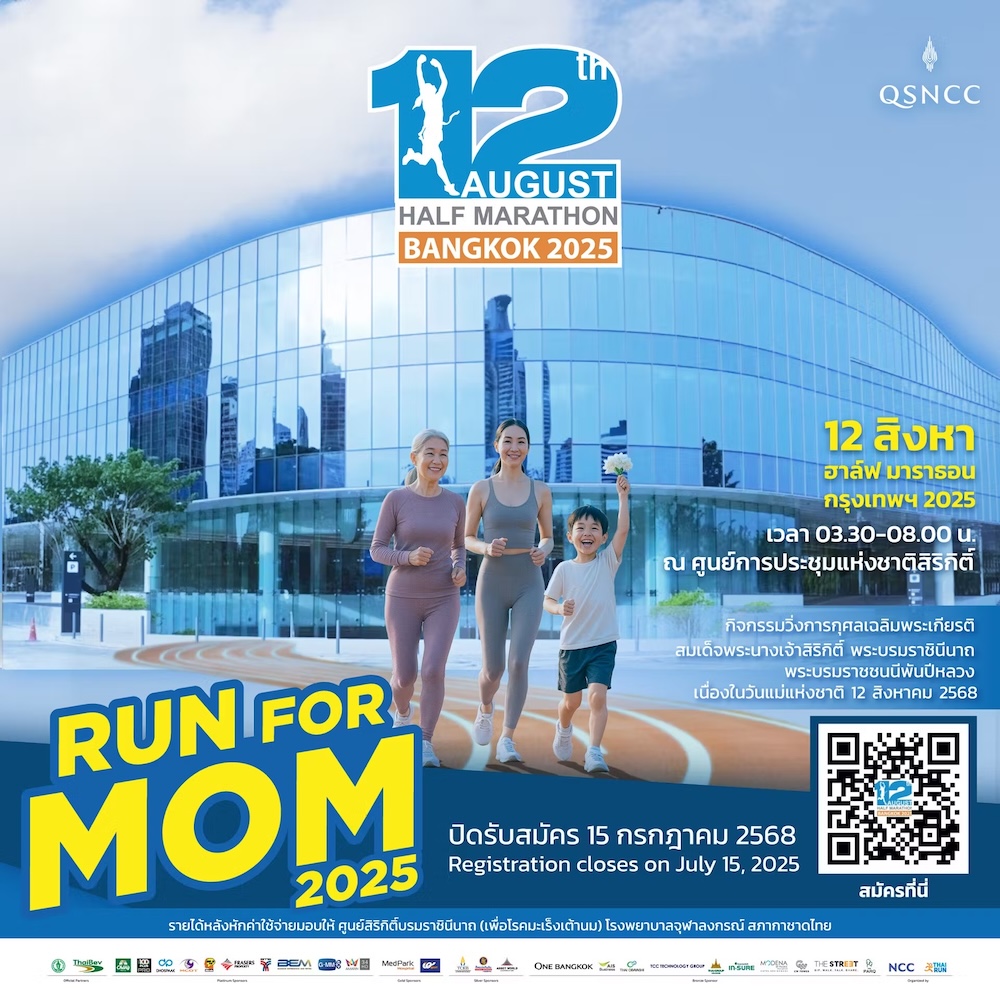 12 August Half Marathon Bangkok 2025 โ RUN FOR MOM