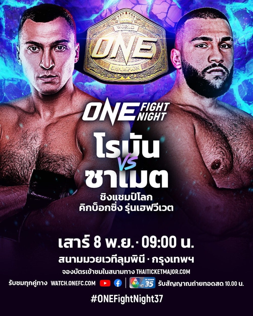 ONE Fight Night 37